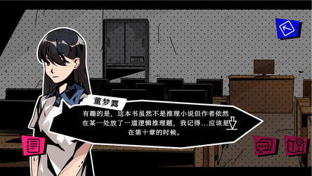 学校七不思议怪谈 screenshot 8