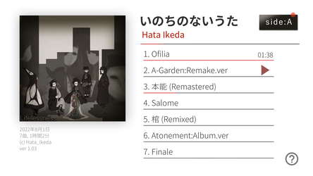 いのちのないうた screenshot 2