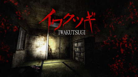 イワクツギ -IWAKUTSUGI- screenshot 1