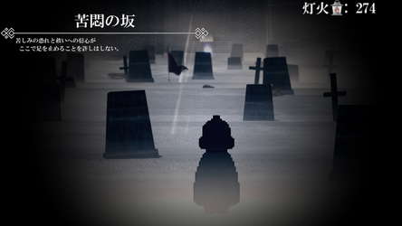虚灯のセレスティア screenshot 1