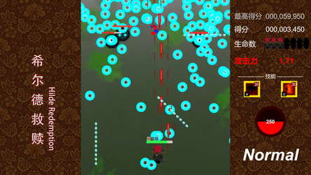 希尔德救赎 Hilde Redemption screenshot 2