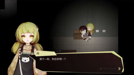Wish Giver 偿愿人 screenshot 2