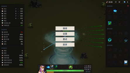 不屈者传说 No Give up screenshot 7