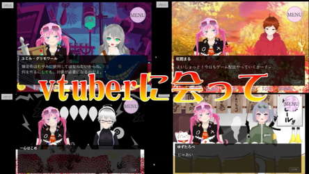 キミもvtuberにならないか？ screenshot 1