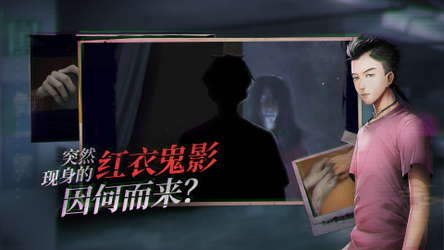 Hell Wedding 夜嫁 screenshot 12