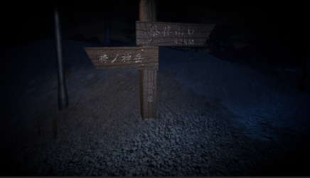 サチ江 -死道-/Sachie -Death Road- screenshot 3