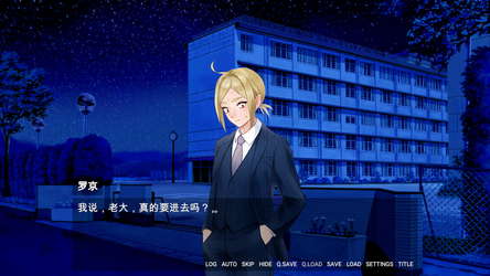 愚人之夜 screenshot 1