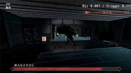 SCREAM you LOSE screenshot 2