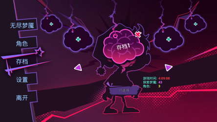 Freaky Dreams screenshot 1