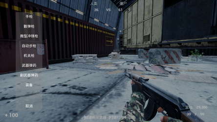 风暴行动 screenshot 5