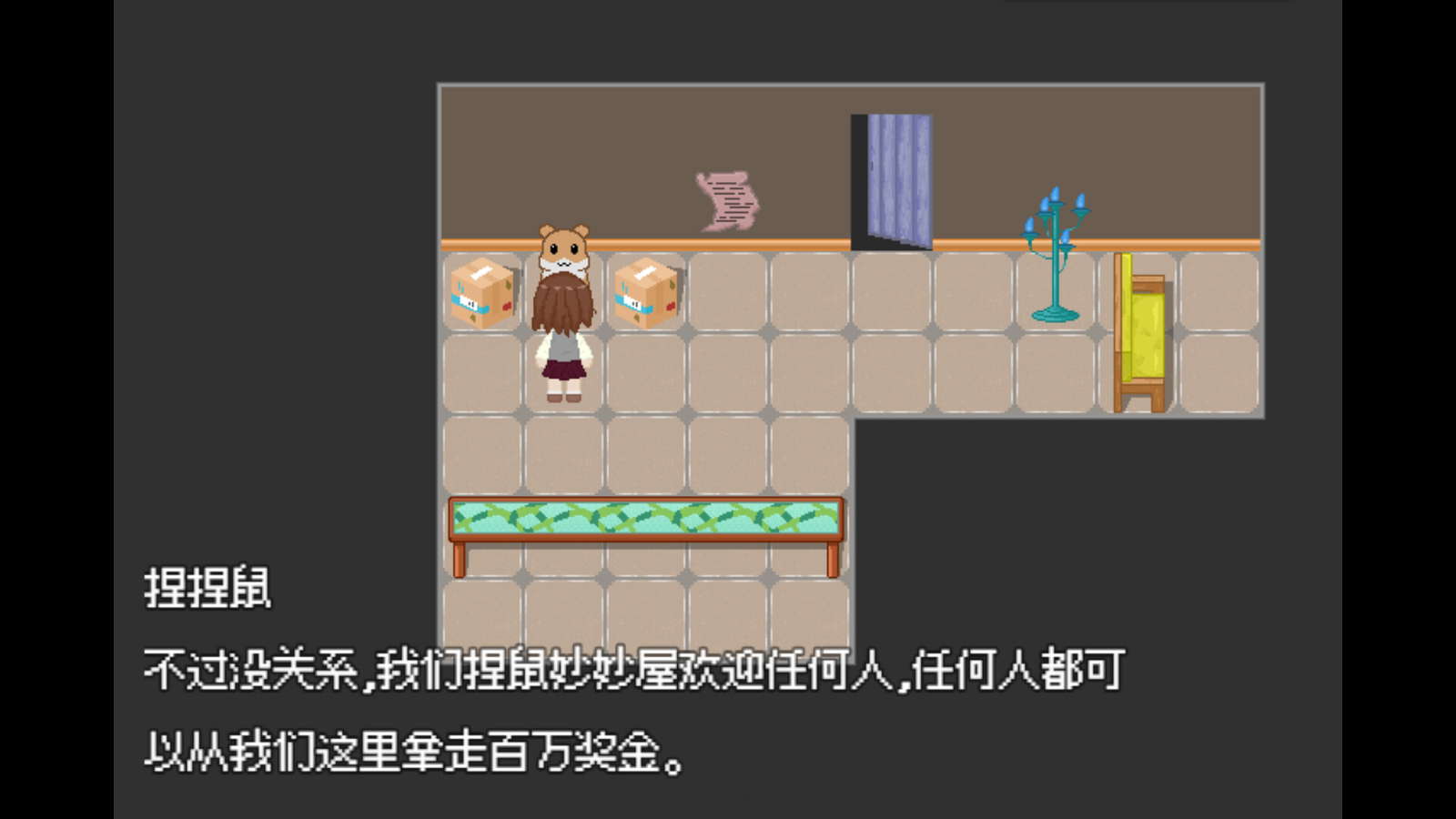 捏鼠妙妙屋 screenshot