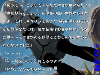 ロストカラーズ／再装版 / LOSTCOLORS screenshot 2