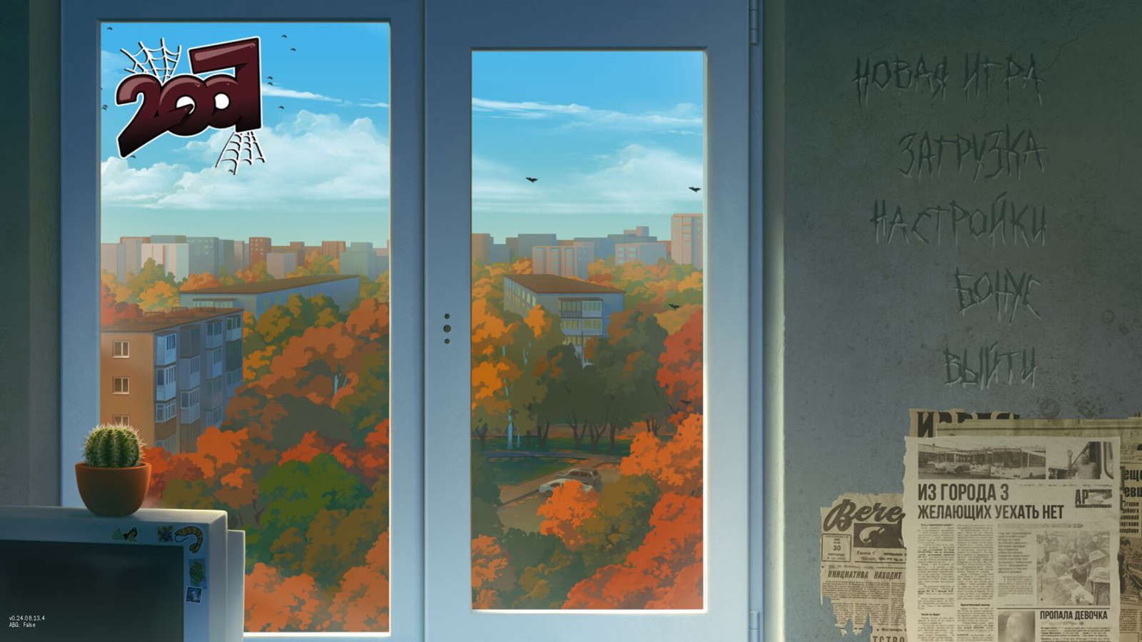 2007 screenshot