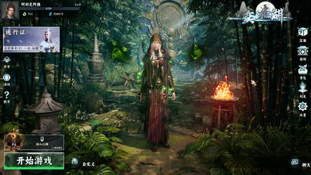 奕剑江湖 screenshot 1