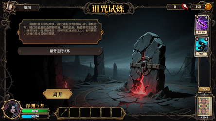 The False God's Fold screenshot 9