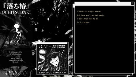 Ochitsubaki screenshot 5