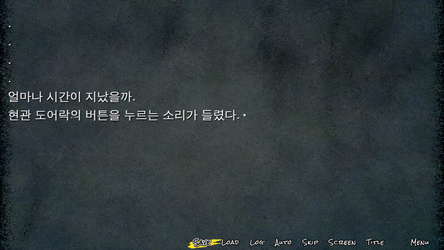 집착의 망자 - 집으로부터의 탈출 screenshot 4