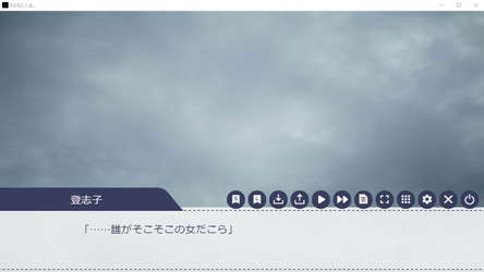 さよなら人生。 screenshot 5