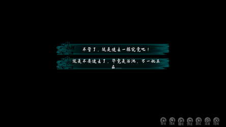 Ghost Road Awakening screenshot 10