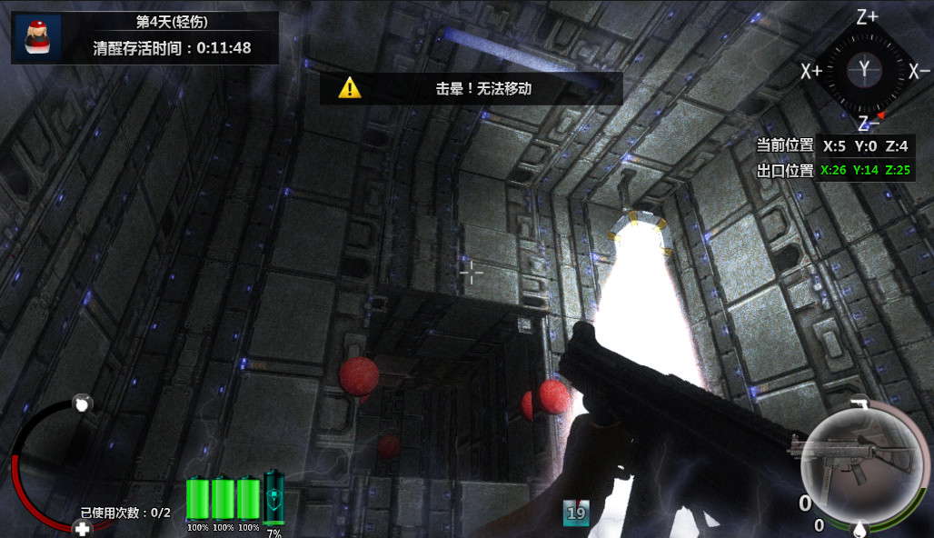 立方杀阵（Cubic Kill Array） screenshot