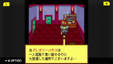 G-MODEアーカイブス49 グレゴリーホラーショー screenshot 2