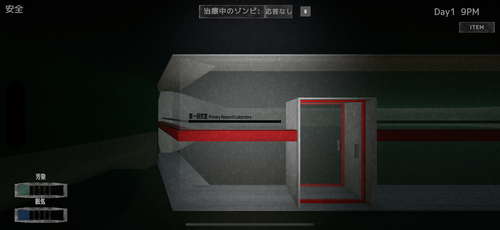 骸柵織 screenshot 7