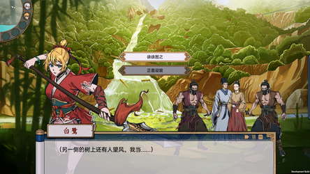 妖闻录 STRANGE screenshot 5