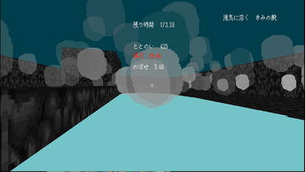 ととのいシミュレーター screenshot 5