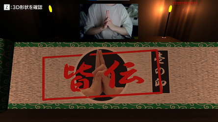 BE 忍者 screenshot 3
