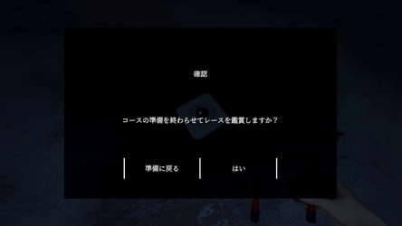 The Ghosts Race | 亡霊競争 screenshot 2