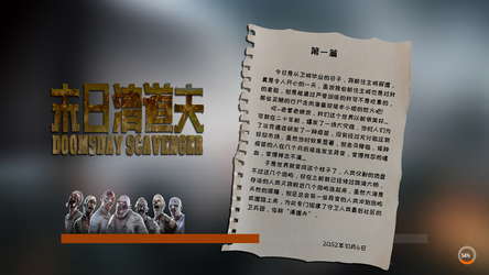 Doomsday Scavenger | 末日清道夫 screenshot 3