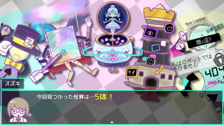 怪異ジャッジ・ラビリンス screenshot 1