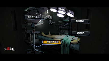 寄居隅怪奇事件簿 Hermitage Strange Case Files screenshot 7