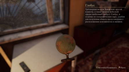 ПОСЛЕДНИЙ ДЕНЬ В УРЮПИНСКЕ screenshot 3