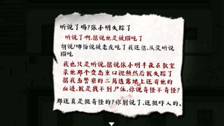 猫不语 screenshot 10