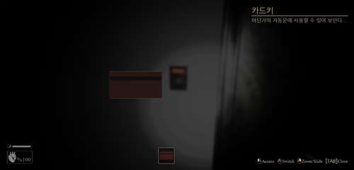 WATCHER screenshot 2