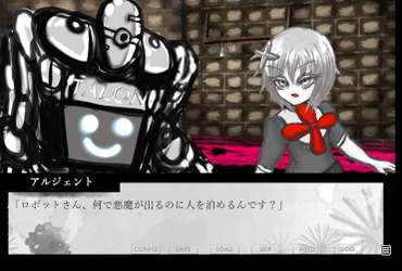 ファントムゾーン・タロン・フィクションズ　phantom Zone Talon Fictions screenshot 6