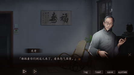 Hell Wedding 夜嫁 screenshot 5