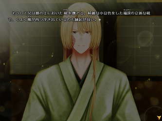 怪奇幻想夢物語 怪獣綺譚 誘宵地獄 screenshot 11