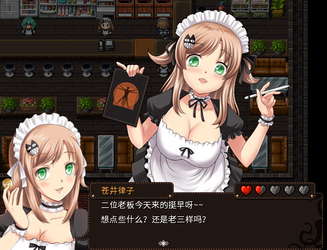 Lolita Expedition screenshot 3