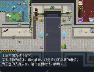 Byakuya Museum screenshot 8