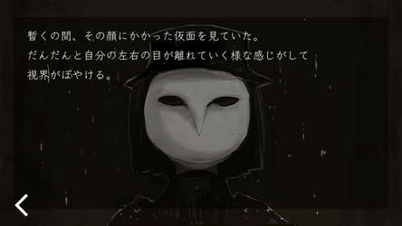 いのちのないうた screenshot 7