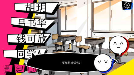 学校七不思议怪谈 screenshot 2