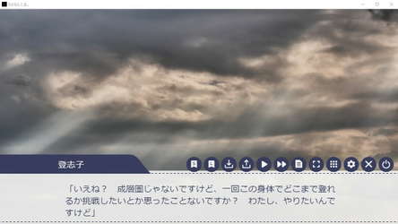 さよなら人生。 screenshot 6