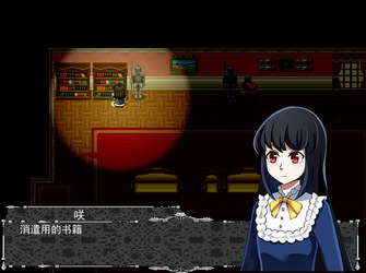 破碎的笔记 Bad Note screenshot 3