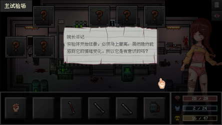 尸毒来袭 - Zombie Virus Attack screenshot 5