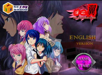 The Rosefinch Curse（Ning's Wing 1） screenshot 1