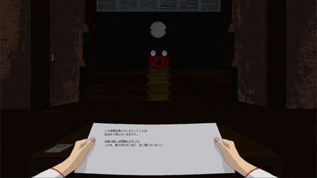 呪いの手紙　cursed letter screenshot 1