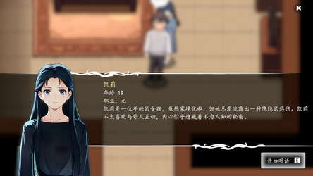 Cthulhu Detective screenshot 7