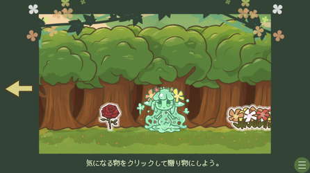 ▼スライム娘は人間と友達になりたいようだ+ screenshot 5